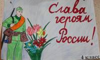 http://skoshi52.ucoz.ru/imag/Novosti/plakat/den_geroev_otechestva-3.jpg