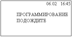 Подпись: 06.02 16:45
ПРОГРАММИРОВАНИЕ
ПОДОЖДИТЕ