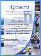 http://skoshi52.ucoz.ru/imag/Scan1.jpg