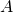  A 