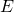  E