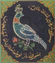 http://www.tatar.com.ru/shamail/nakkash-basmala.jpg