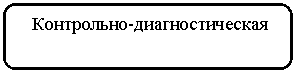 Скругленный