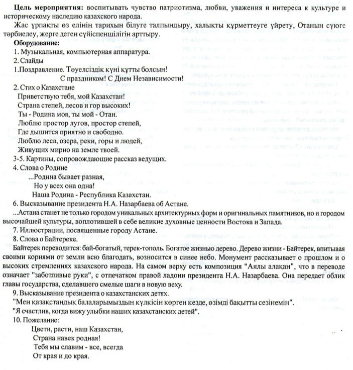 Описание: C:\Users\Олег\Pictures\img005.jpg