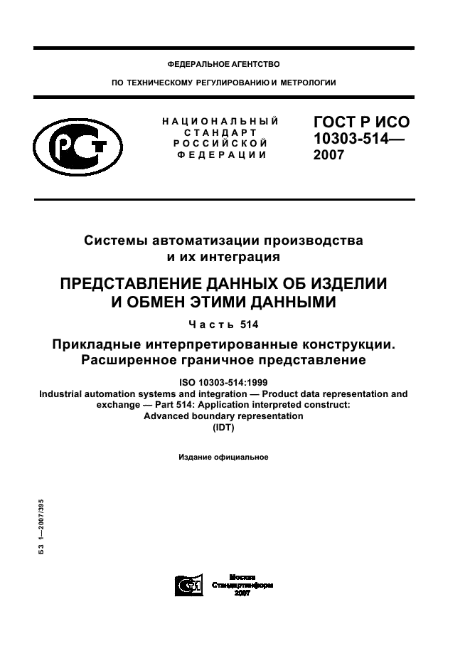 http://progost.ru/wp-content/plugins/gost-db/data/12/1258/0.gif