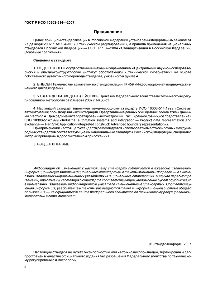 http://progost.ru/wp-content/plugins/gost-db/data/12/1258/1.gif