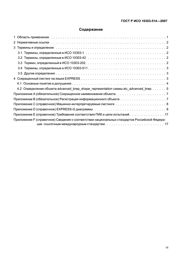 http://progost.ru/wp-content/plugins/gost-db/data/12/1258/2.gif