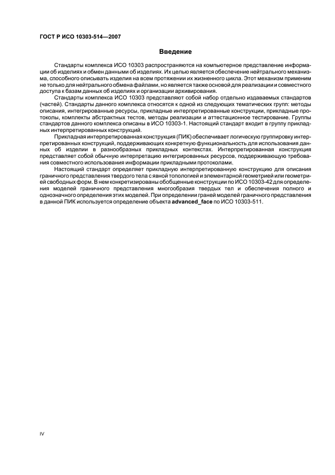 http://progost.ru/wp-content/plugins/gost-db/data/12/1258/3.gif