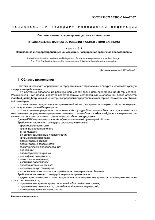 http://progost.ru/wp-content/plugins/gost-db/data/12/1258/4.gif