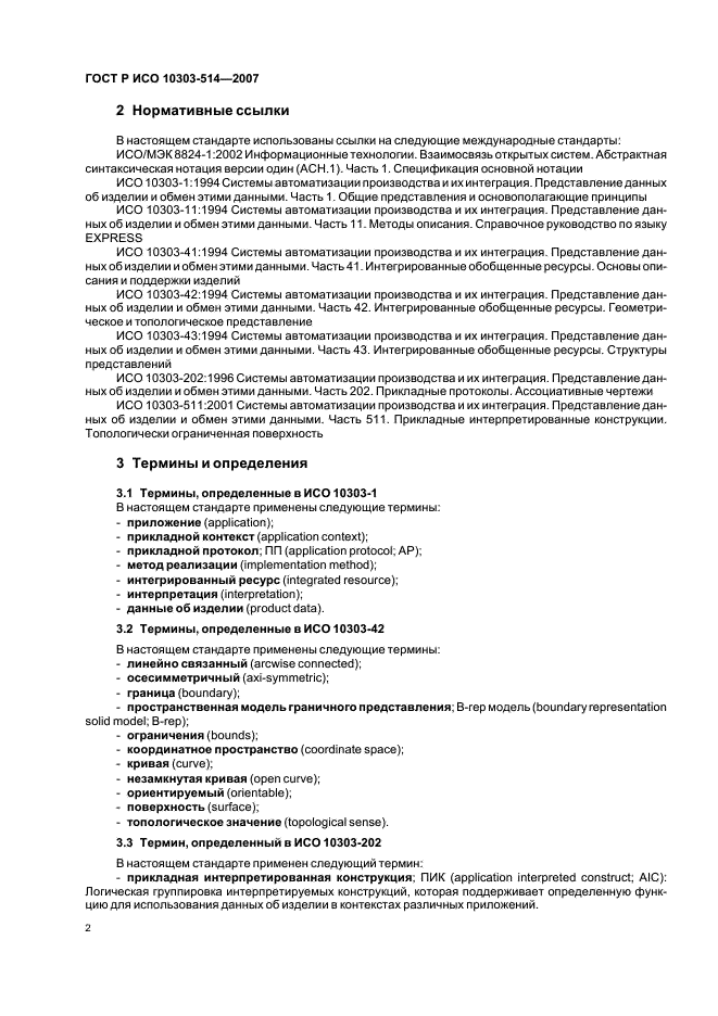 http://progost.ru/wp-content/plugins/gost-db/data/12/1258/5.gif