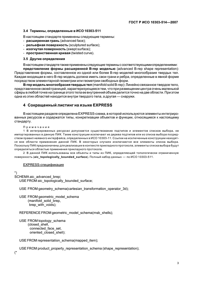 http://progost.ru/wp-content/plugins/gost-db/data/12/1258/6.gif