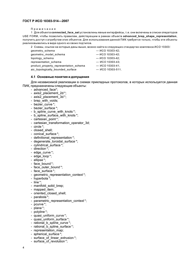 http://progost.ru/wp-content/plugins/gost-db/data/12/1258/7.gif