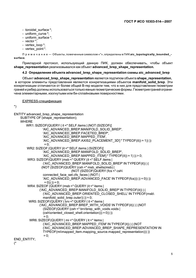 http://progost.ru/wp-content/plugins/gost-db/data/12/1258/8.gif