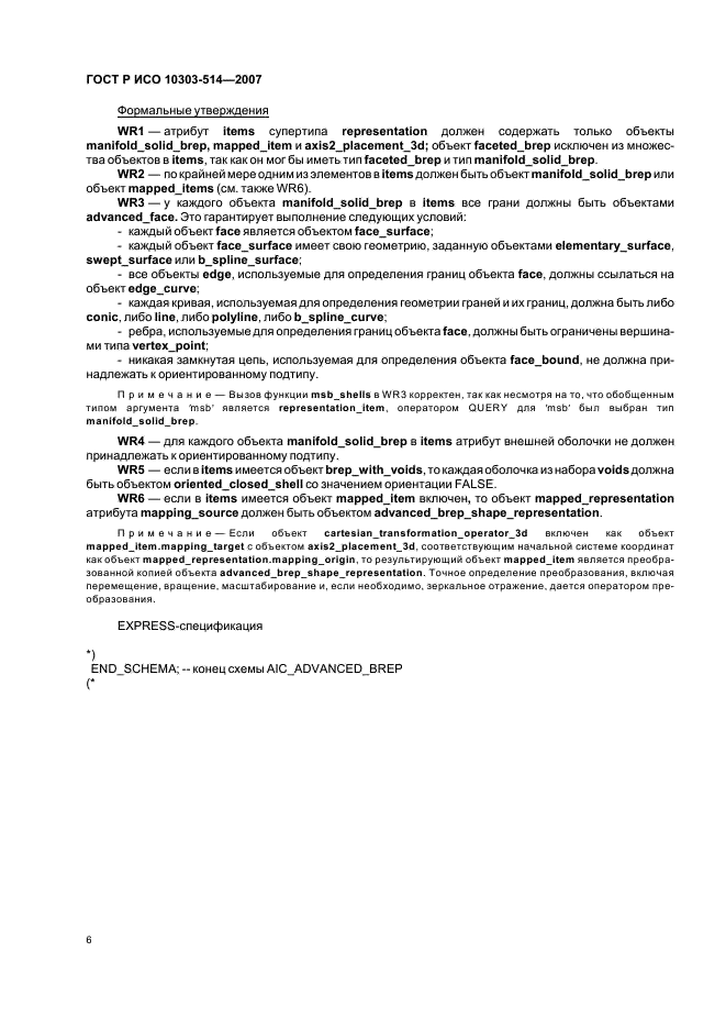 http://progost.ru/wp-content/plugins/gost-db/data/12/1258/9.gif