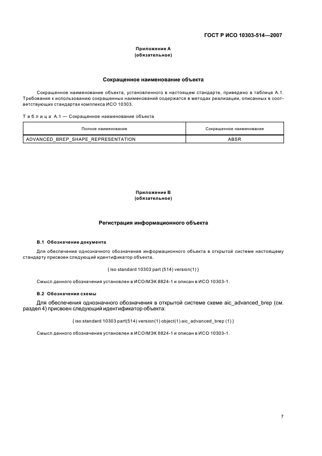 http://progost.ru/wp-content/plugins/gost-db/data/12/1258/10.gif