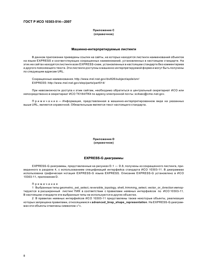 http://progost.ru/wp-content/plugins/gost-db/data/12/1258/11.gif