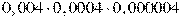 0,004\cdot0,0004\cdot0,000004