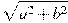 \sqrt{a^2+b^2}