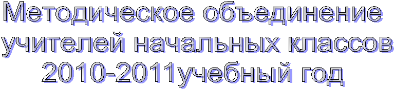 Методическое