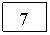 �������: 7