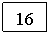 �������: 16