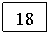 �������: 18