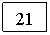 �������: 21