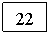 �������: 22