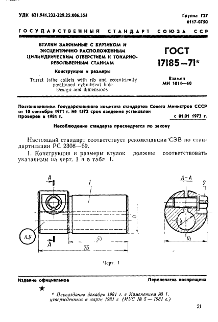 http://progost.ru/wp-content/plugins/gost-db/data/423/42340/0.gif