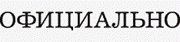 http://federalpolit.ru/i/res/official-logo.gif