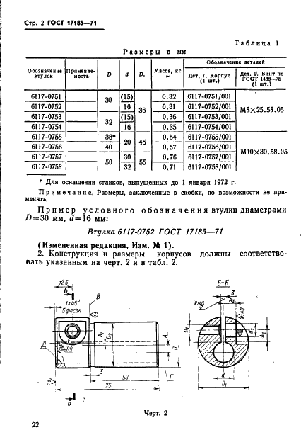 http://progost.ru/wp-content/plugins/gost-db/data/423/42340/1.gif