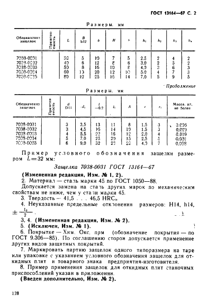 http://progost.ru/wp-content/plugins/gost-db/data/433/43338/1.gif