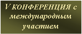 �������: V ����������� � ������������� ��������