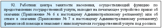 �������: 92. �������� ������ ��������� ���������, �������������� ������� �� �������������� ��������������� ������, ������� �� ���������� ���������� ������ �� �������� (����������  � ���������� ����������������� ����������) ��� �� ������ � �������� (����������  � ���������� ����������������� ����������) ���������� ������ � �������� � ��� ���������� ��������������� ������ ��� �������