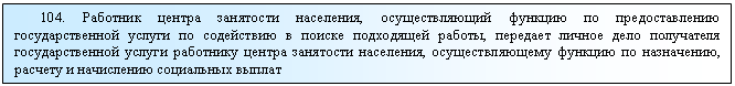 �������: 104. �������� ������ ��������� ���������, �������������� ������� �� �������������� ��������������� ������ �� ���������� � ������ ���������� ������, �������� ������ ���� ���������� ��������������� ������ ��������� ������ ��������� ���������, ��������������� ������� �� ����������, ������� � ���������� <a title=