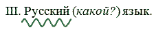 http://znkozlova.narod.ru/morf/mf02.gif