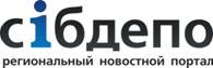сибдепо.jpg