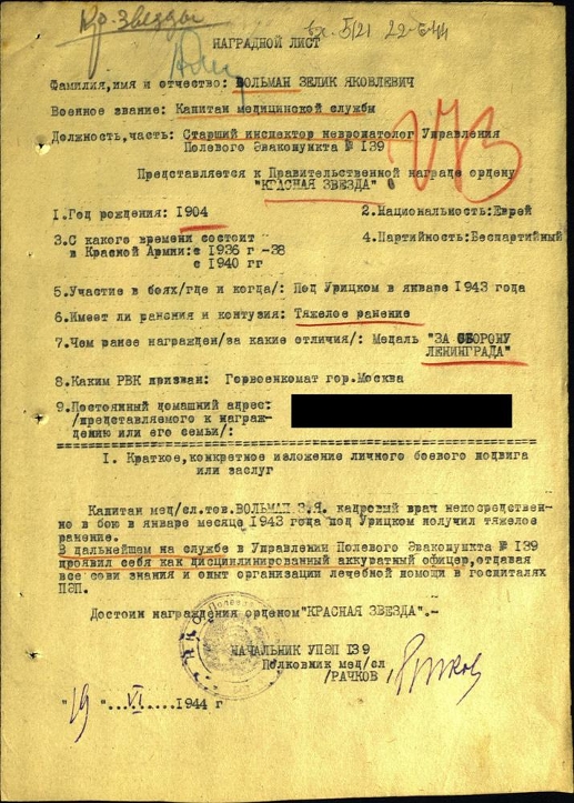 http://kvg-68.narod2.ru/vspomnim_vseh_poimyonno/volman/volman_zya_nagr/volman_zya_nagr_licc.jpg