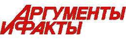 http://static2.aif.ru/img/aif.jpg
