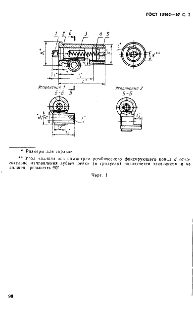 http://progost.ru/wp-content/plugins/gost-db/data/182/18257/1.gif