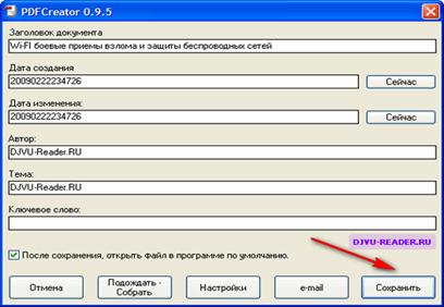 ��������� PDF Creator. ���������� ������ pdf ���������.