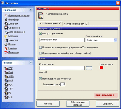�������� PDF - PDF Creator