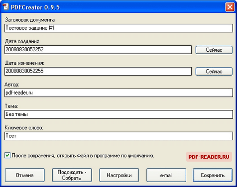 ���������� ��������� � PDF - PDF Creator