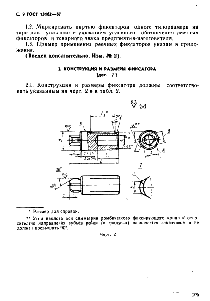 http://progost.ru/wp-content/plugins/gost-db/data/182/18257/8.gif