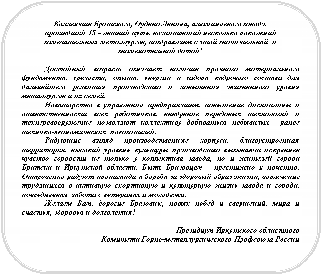 ����������� �������������: ��������� ���������, ������ ������, ������������ ������,

��������� 45 � ������ ����, ����������� ��������� ��������� ������������� �����������, ����������� � ���� ������������ � �������������� �����!



 ��������� ������� �������� ������� �������� ������������� ����������, ��������, �����, ������� � ������ ��������� ������� ��� ����������� �������� ������������ � ��������� ���������� ������ ����������� � �� �����.

 ����������� � ���������� ������������, ��������� ���������� � ��������������� ���� ����������, ��������� ��������� ���������� � ����������������� ��������� ���������� ���������� ��������� ����� �������-������������� �����������.

 �������� ������ ���������������� �������, ��������������� ����������, ������� ������� �������� ������������ �������� ��������� ������� �������� �� ������ � ���������� ������, �� � ������� ������ ������� � ��������� �������. ���� ��������� � ��������� � �������. ���������� ������ ���������� � ������ �� �������� ����� �����, <a title=