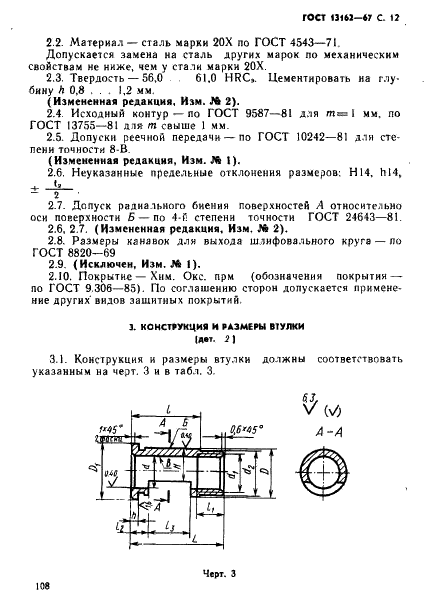 http://progost.ru/wp-content/plugins/gost-db/data/182/18257/11.gif