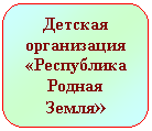 ����������� �������������: �������

�����������

«����������

������ �����»

