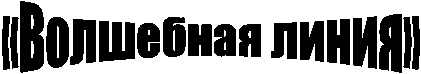 «��������� �����»
