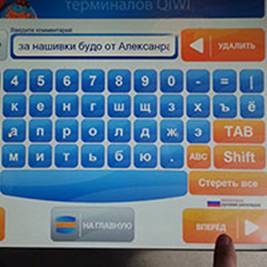 Описание: O:\Temp\Инструкция внесения предоплаты на киви\мелкие\qiwi5 copy.jpg