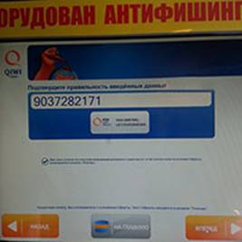 Описание: O:\Temp\Инструкция внесения предоплаты на киви\мелкие\qiwi6 copy.jpg
